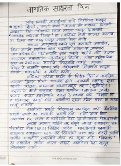 2nd place Mst. Shreyash Patil X A